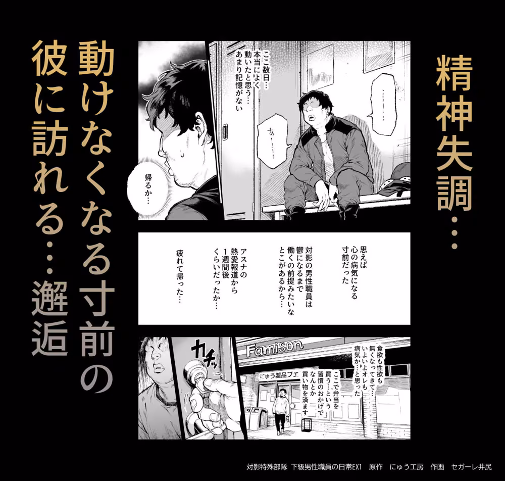 対影特殊部隊 下級男性職員の日常EX1 hitomiエロ漫画raw サンプル画像006