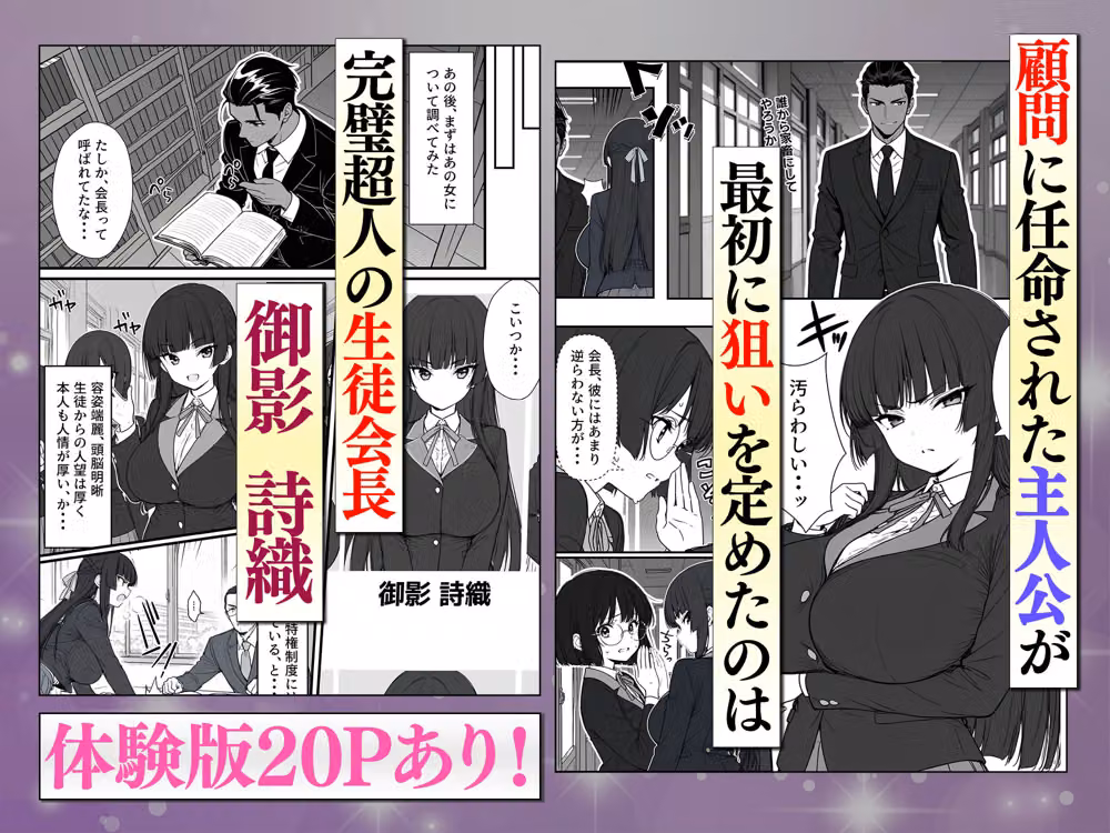 搾乳部の顧問に任命されたので。〜嫌がる生徒から母乳出させて俺専用家畜オナホにすることにしました〜 hitomiエロ漫画raw サンプル画像003