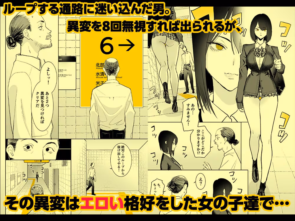 異変出口 hitomiエロ漫画raw サンプル画像002