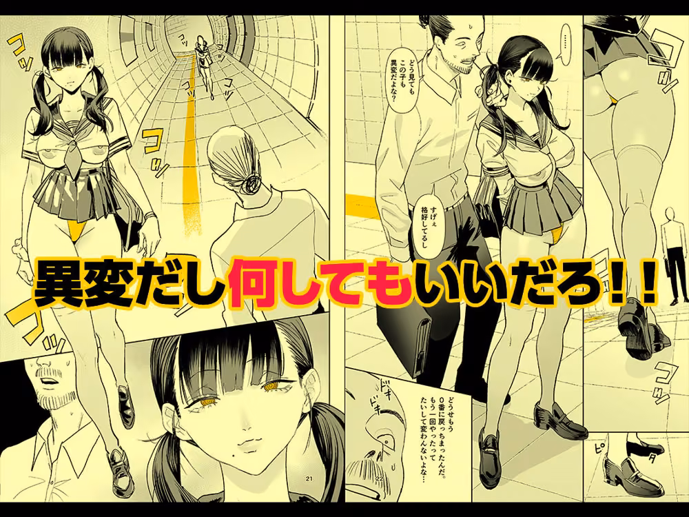 異変出口 hitomiエロ漫画raw サンプル画像004