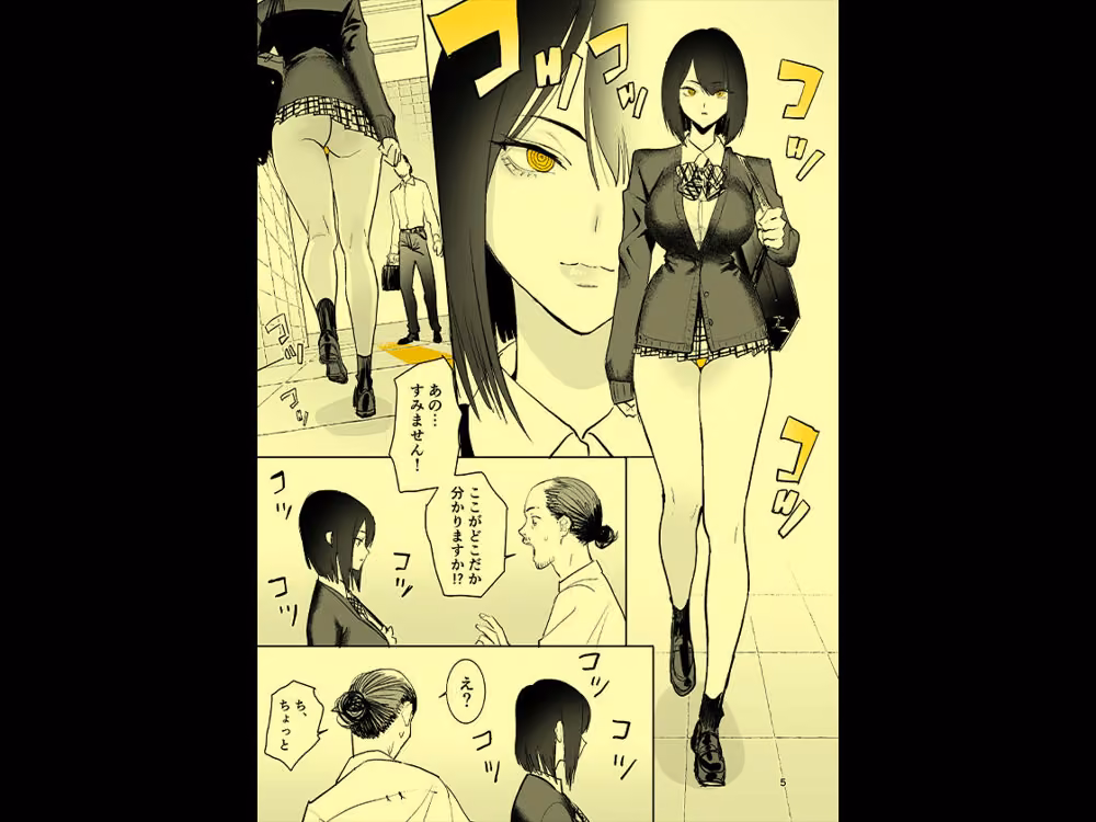 異変出口 hitomiエロ漫画raw サンプル画像006