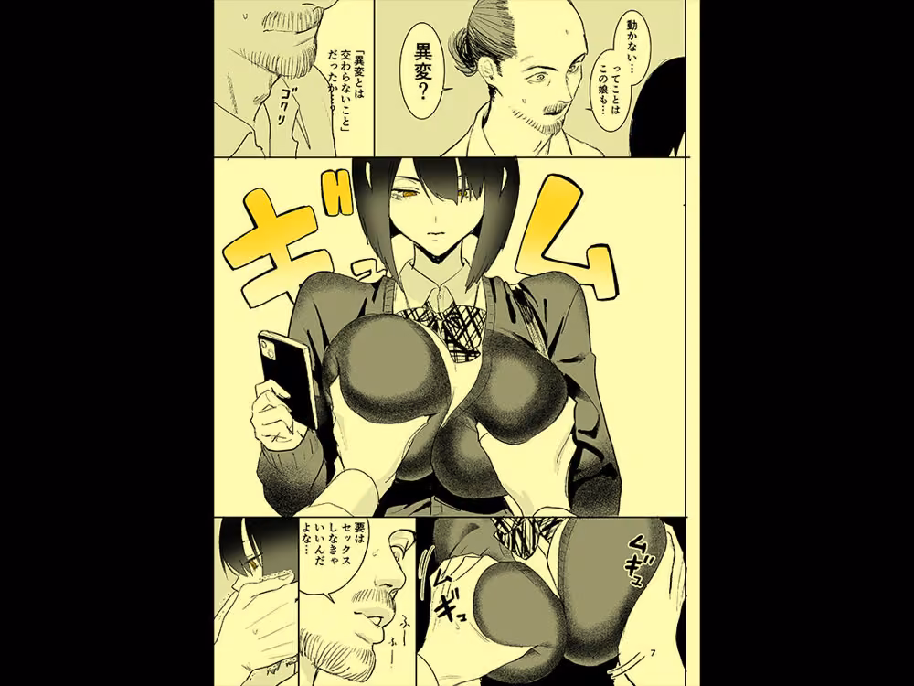 異変出口 hitomiエロ漫画raw サンプル画像007
