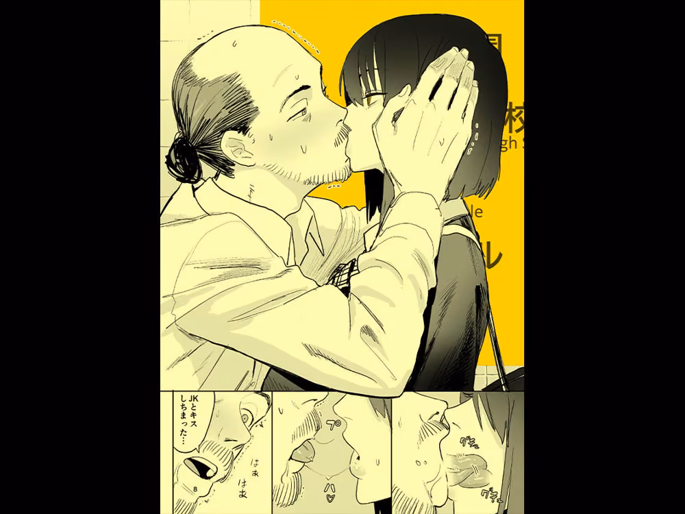 異変出口 hitomiエロ漫画raw サンプル画像008