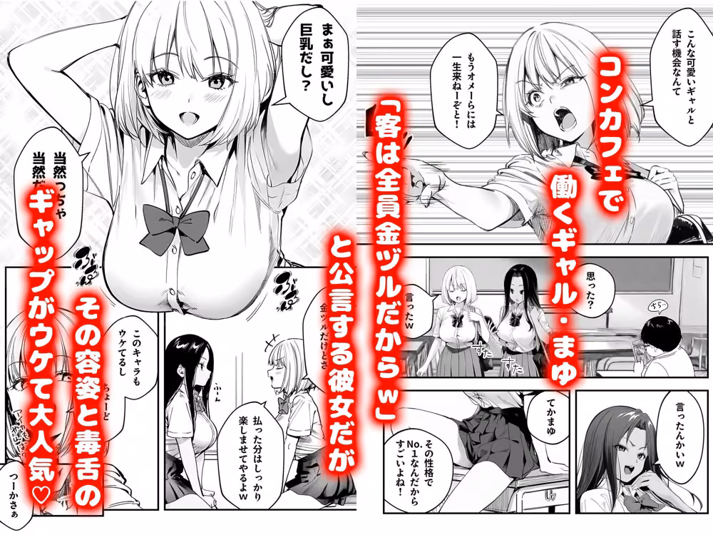 一ノ瀬まゆはオタクに優しくない hitomiエロ漫画raw サンプル画像002