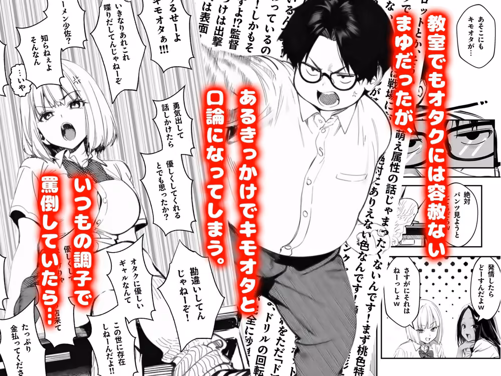 一ノ瀬まゆはオタクに優しくない hitomiエロ漫画raw サンプル画像003