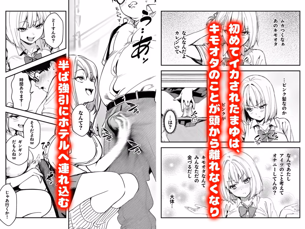 一ノ瀬まゆはオタクに優しくない hitomiエロ漫画raw サンプル画像005