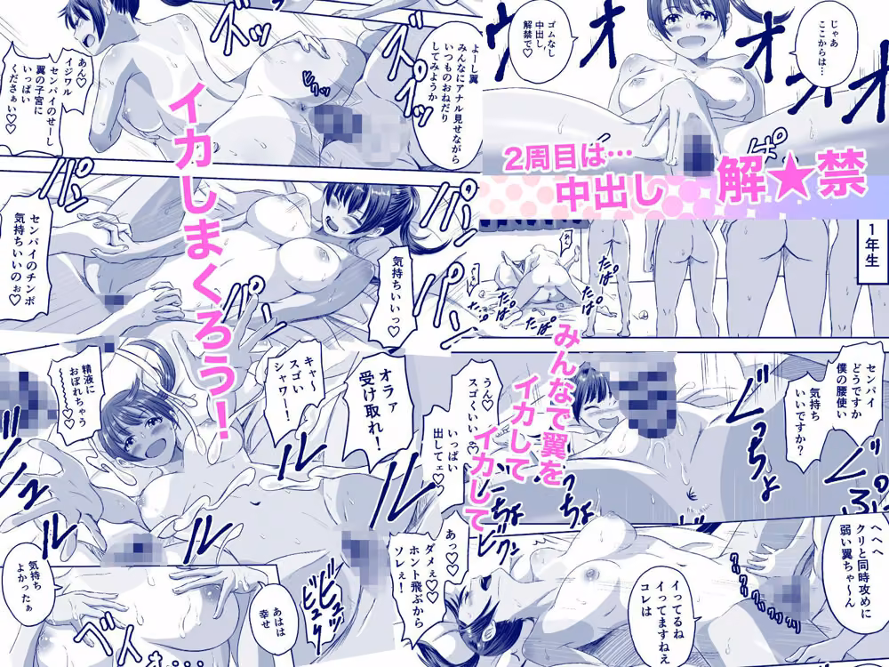 女子校生になったまま楽しむ学園性活 hitomiエロ漫画raw サンプル画像007