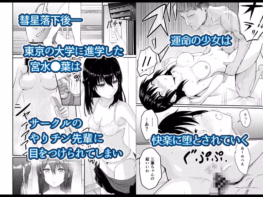 Mitsuha〜Netorare〜総集編 デジタル完全版 hitomiエロ漫画raw サンプル画像002
