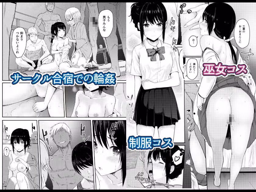 Mitsuha〜Netorare〜総集編 デジタル完全版 hitomiエロ漫画raw サンプル画像003