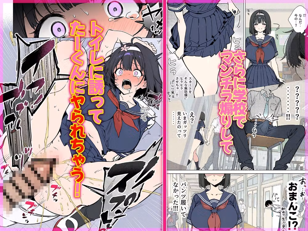 ももかちゃんは僕にNTRたいっ！ hitomiエロ漫画raw サンプル画像005