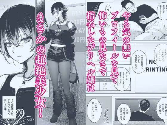 NG解禁ダウナー少女 hitomiエロ漫画raw サンプル画像001