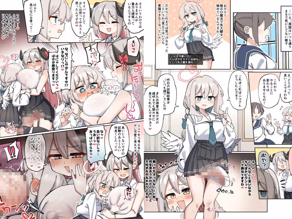 へいろー＆てーる〜でかぱい悪魔ちゃんはふたなり天使のオナペット〜 hitomiエロ漫画raw サンプル画像006