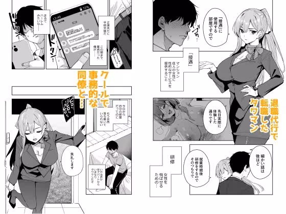 タワーレジデンス接遇課対応中2 hitomiエロ漫画raw サンプル画像001
