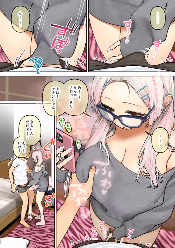 おしかけ！爆乳ギャルハーレム性活3 hitomiエロ漫画raw サンプル画像007