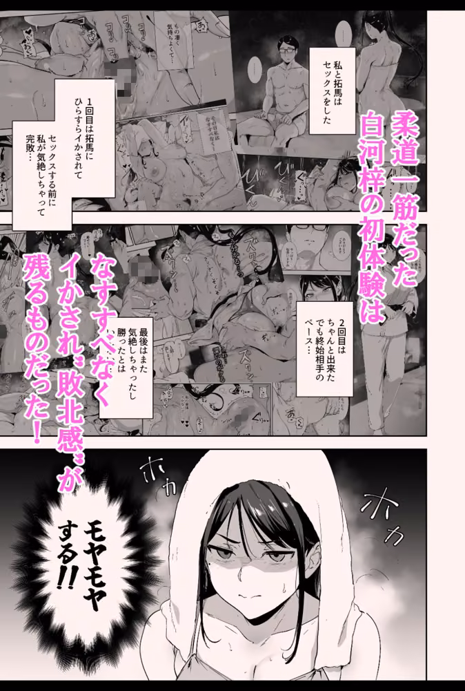 真面目なキミにハマるカラダ‐梓の夜‐ hitomiエロ漫画raw サンプル画像002