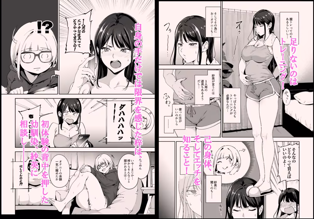 真面目なキミにハマるカラダ‐梓の夜‐ hitomiエロ漫画raw サンプル画像003