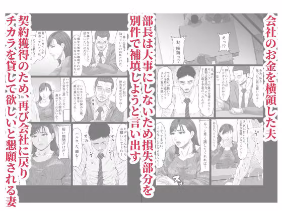 妻を貸しただけなのに… 〜ハルカの場合〜 hitomiエロ漫画raw サンプル画像001