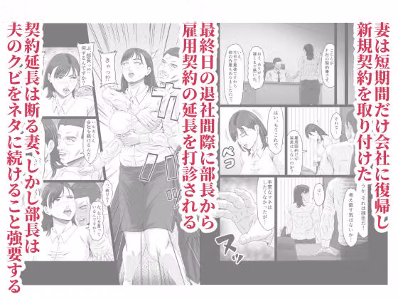 妻を貸しただけなのに… 〜ハルカの場合〜 hitomiエロ漫画raw サンプル画像002