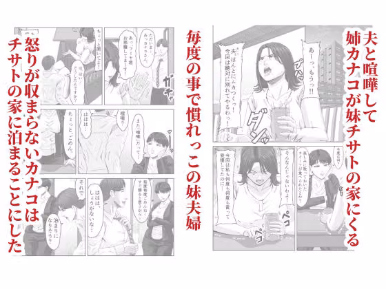 義弟の底知れぬ精力絶倫にイカされました… hitomiエロ漫画raw サンプル画像001