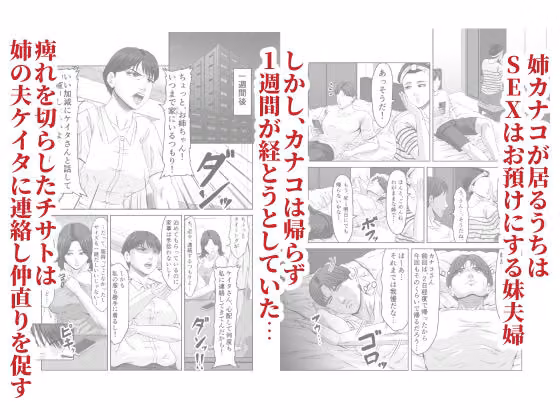 義弟の底知れぬ精力絶倫にイカされました… hitomiエロ漫画raw サンプル画像002