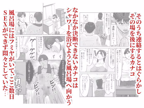 義弟の底知れぬ精力絶倫にイカされました… hitomiエロ漫画raw サンプル画像003