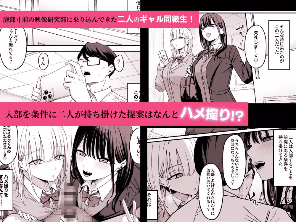 放課後ハメ撮りクラブにようこそ！ hitomiエロ漫画raw サンプル画像001