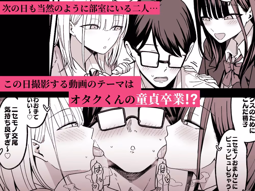 放課後ハメ撮りクラブにようこそ！ hitomiエロ漫画raw サンプル画像003