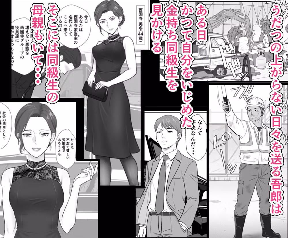 セレブで高飛車なイジメっ子のママを寝取る話 hitomiエロ漫画raw サンプル画像001