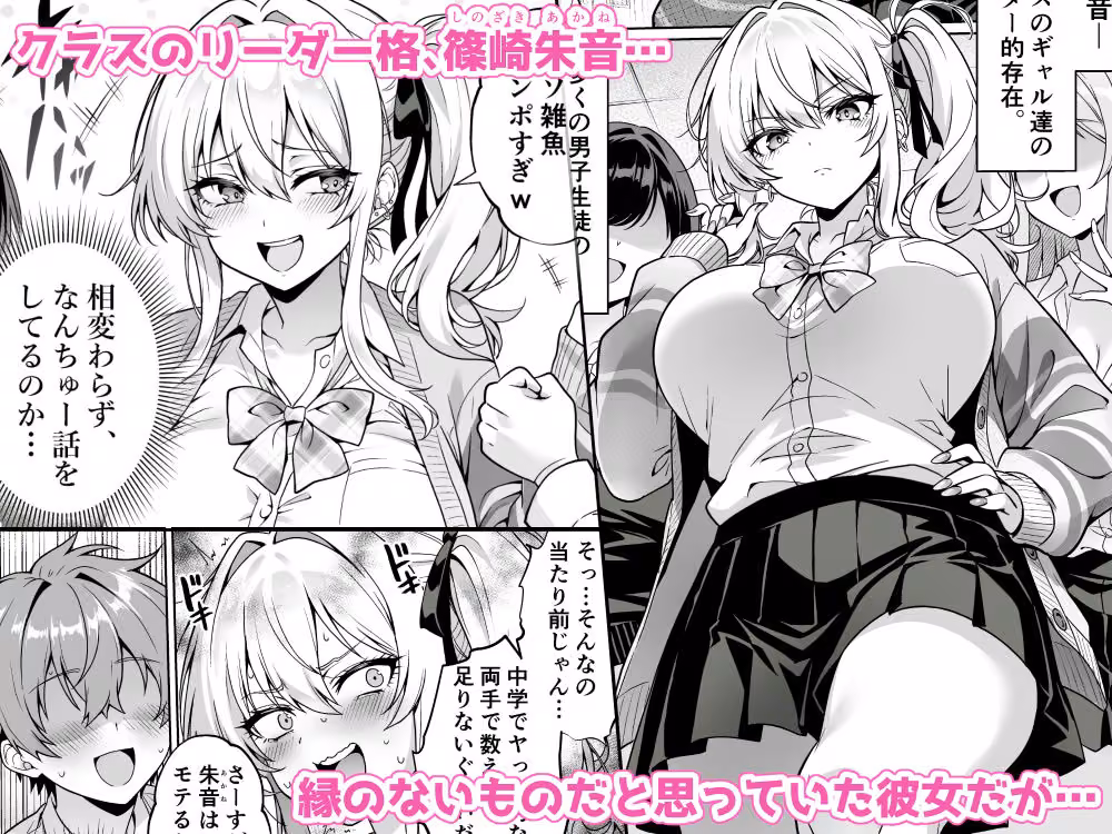 クラスの生意気ギャルは処女でした〜初セックスで生ハメ絶頂中出しまでした話〜 hitomiエロ漫画raw サンプル画像001