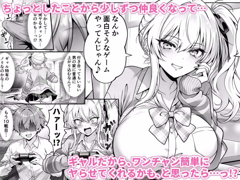 クラスの生意気ギャルは処女でした〜初セックスで生ハメ絶頂中出しまでした話〜 hitomiエロ漫画raw サンプル画像002