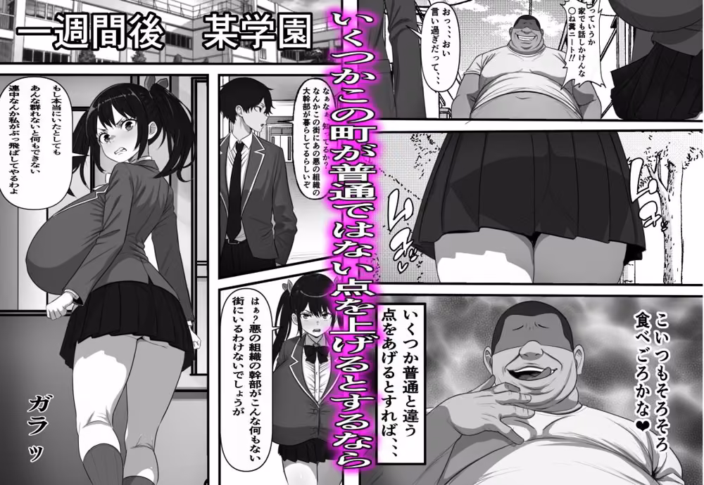 底辺ニートの俺が悪の組織の幹部になったのでクソ生意気な姪っ子をコキ捨て肉オナホに改造してみた hitomiエロ漫画raw サンプル画像002