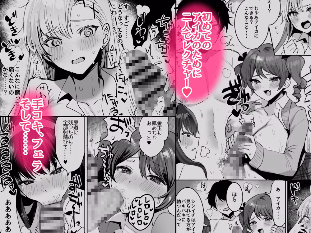 好きな子と両想いになったら 取り巻きの女子たちと4Pしちゃった話 hitomiエロ漫画raw サンプル画像005