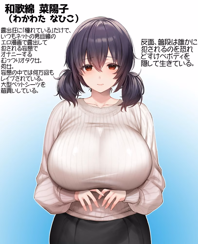 「コスプレ売り子の後は…オフパコですよね？」「えっ？」 hitomiエロ漫画raw サンプル画像007