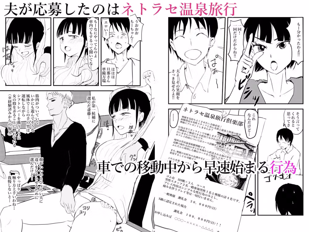 ネトラセ温泉旅行 hitomiエロ漫画raw サンプル画像002