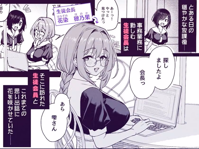 サキュバス性徒会シコシコ執行部3.5 hitomiエロ漫画raw サンプル画像001