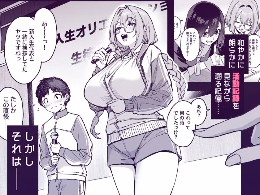 サキュバス性徒会シコシコ執行部3.5 hitomiエロ漫画raw サンプル画像002