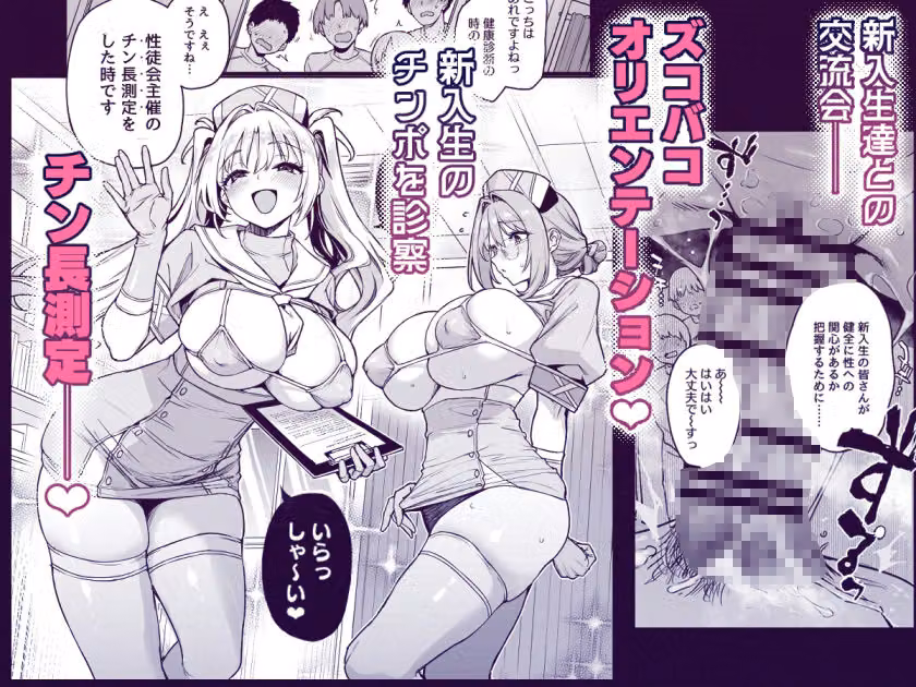 サキュバス性徒会シコシコ執行部3.5 hitomiエロ漫画raw サンプル画像004