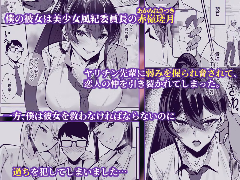 屈服2.5〜風紀委員長は持ち帰られて弄ばれて…〜 hitomiエロ漫画raw サンプル画像001