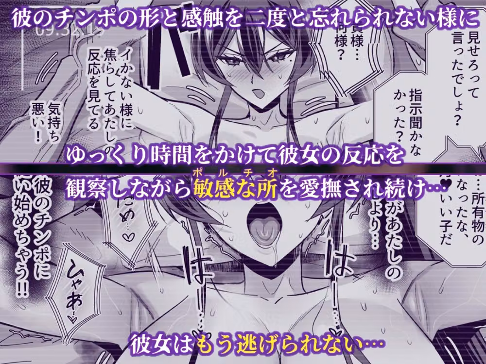 屈服2.5〜風紀委員長は持ち帰られて弄ばれて…〜 hitomiエロ漫画raw サンプル画像008