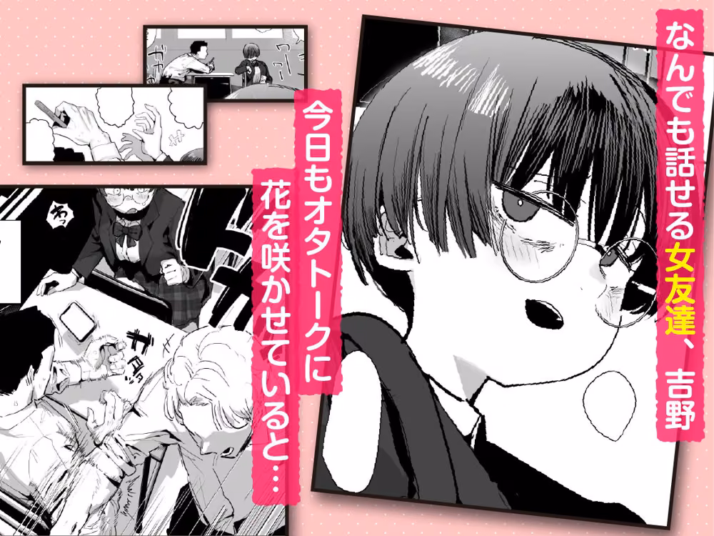 ぼくたち、性癖フレンド。〜女友達の愛読書は俺の大好きな’ちん嗅ぎエロ漫画’でした〜 前編 hitomiエロ漫画raw サンプル画像001