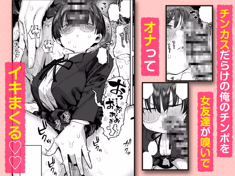 ぼくたち、性癖フレンド。〜女友達の愛読書は俺の大好きな’ちん嗅ぎエロ漫画’でした〜 前編 hitomiエロ漫画raw サンプル画像004
