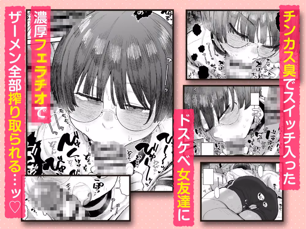 ぼくたち、性癖フレンド。〜女友達の愛読書は俺の大好きな’ちん嗅ぎエロ漫画’でした〜 前編 hitomiエロ漫画raw サンプル画像008