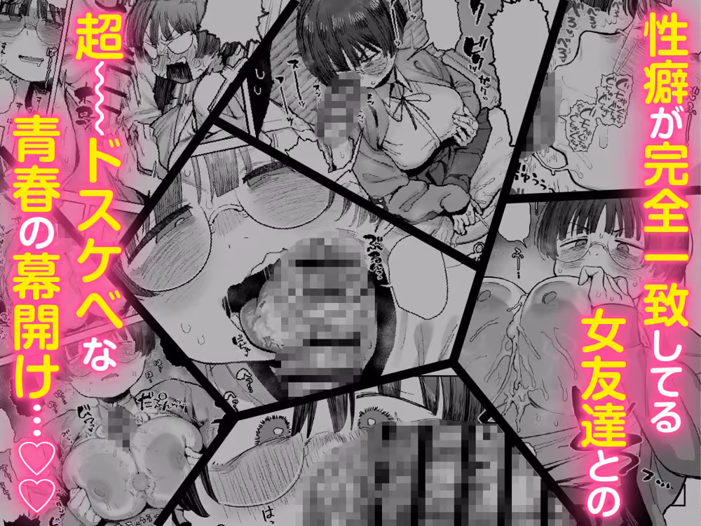ぼくたち、性癖フレンド。〜女友達の愛読書は俺の大好きな’ちん嗅ぎエロ漫画’でした〜 前編 hitomiエロ漫画raw サンプル画像010