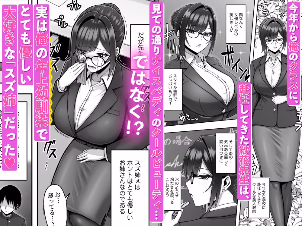 再会した年上幼馴染女教師に勉強からセックスまで徹底指導される話。 hitomiエロ漫画raw サンプル画像001