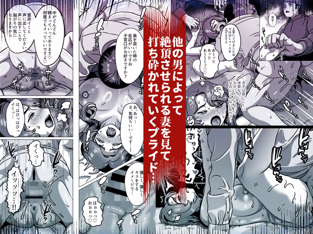 人妻の孕ませ方 hitomiエロ漫画raw サンプル画像030