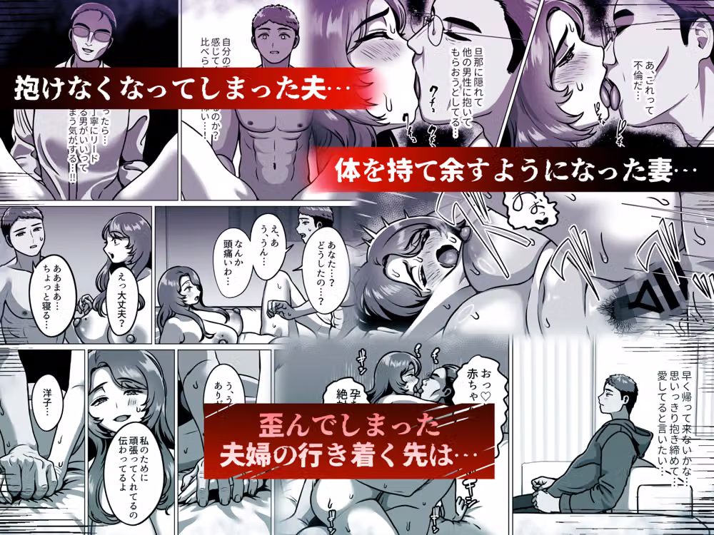 人妻の孕ませ方 hitomiエロ漫画raw サンプル画像031