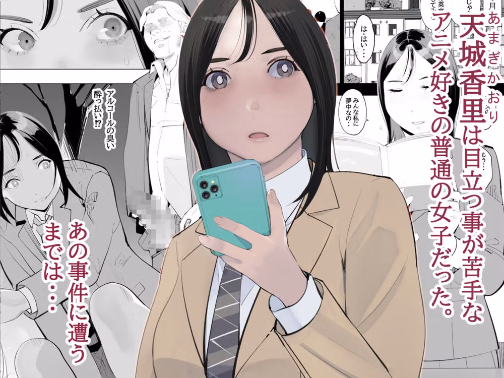 目立つの苦手な私が変態行為をするようになったワケは？ hitomiエロ漫画raw サンプル画像001