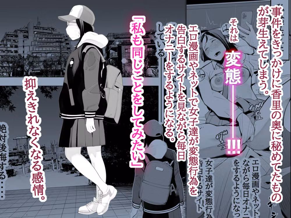 目立つの苦手な私が変態行為をするようになったワケは？ hitomiエロ漫画raw サンプル画像002
