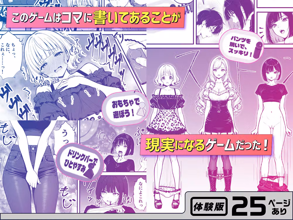命令には逆らえない！？えちえちリアル人生すごろくでいじめっ子ギャルたちを成敗っ！！ hitomiエロ漫画raw サンプル画像004