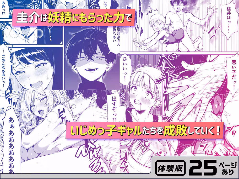 命令には逆らえない！？えちえちリアル人生すごろくでいじめっ子ギャルたちを成敗っ！！ hitomiエロ漫画raw サンプル画像005